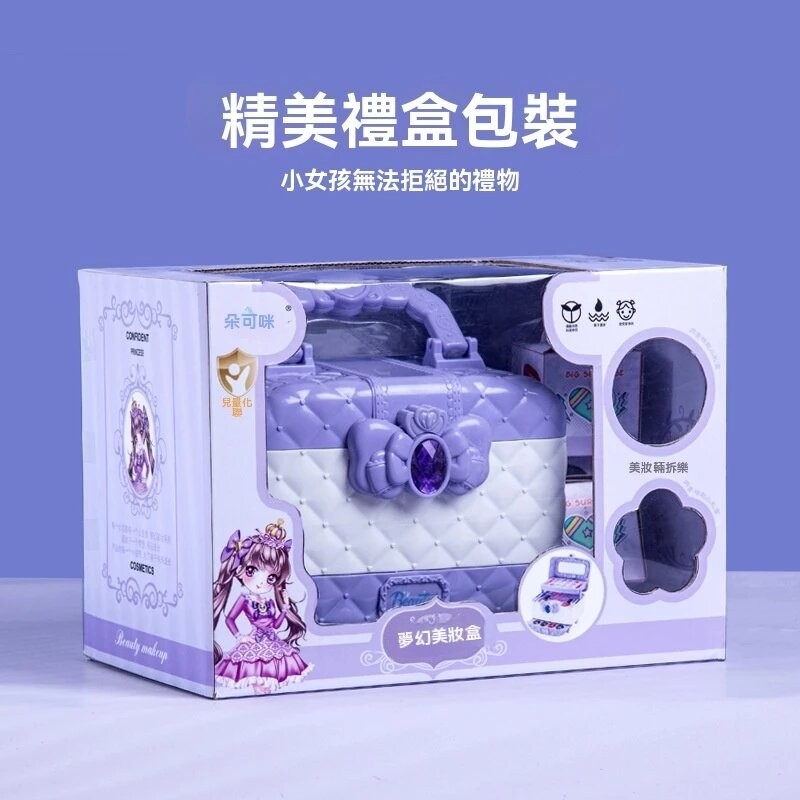 兒童化妝箱 兒童化妝品 化妝玩具 無毒化妝品 兒童化妝套裝