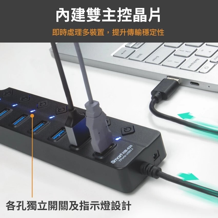 HB-620 7埠 USB3.2 高速 集線器 USB HUB 七孔獨立開關 擴充