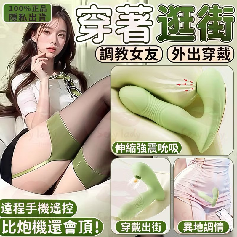 識趣跳蛋 無線跳蛋 伸縮 吸吮 情趣 跳蛋 外出穿戴 異地遙控 吮吸 炮機 按摩棒 情趣用品 成人