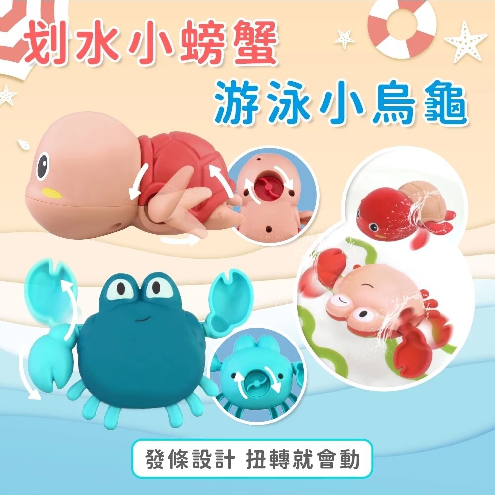 滑來滑趣｜浴室戲水洗澡玩具(袋裝)