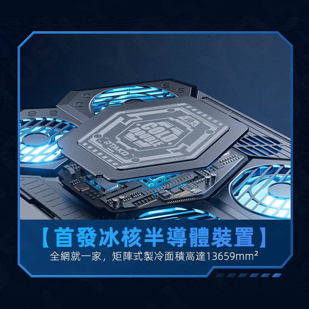 新款半導體筆電散熱器 電競筆電散熱板 散熱墊 筆電散熱架 筆電散熱器 風扇筆電散熱器 散熱支架 抽風式散熱式 筆電散熱座