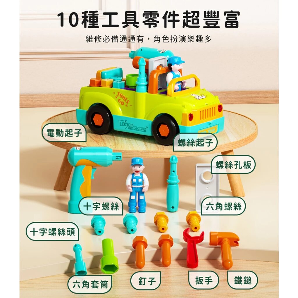 維修工具車 /組裝拼搭模仿週歲禮感統探索啟蒙聲光音樂寶寶嬰幼兒玩具