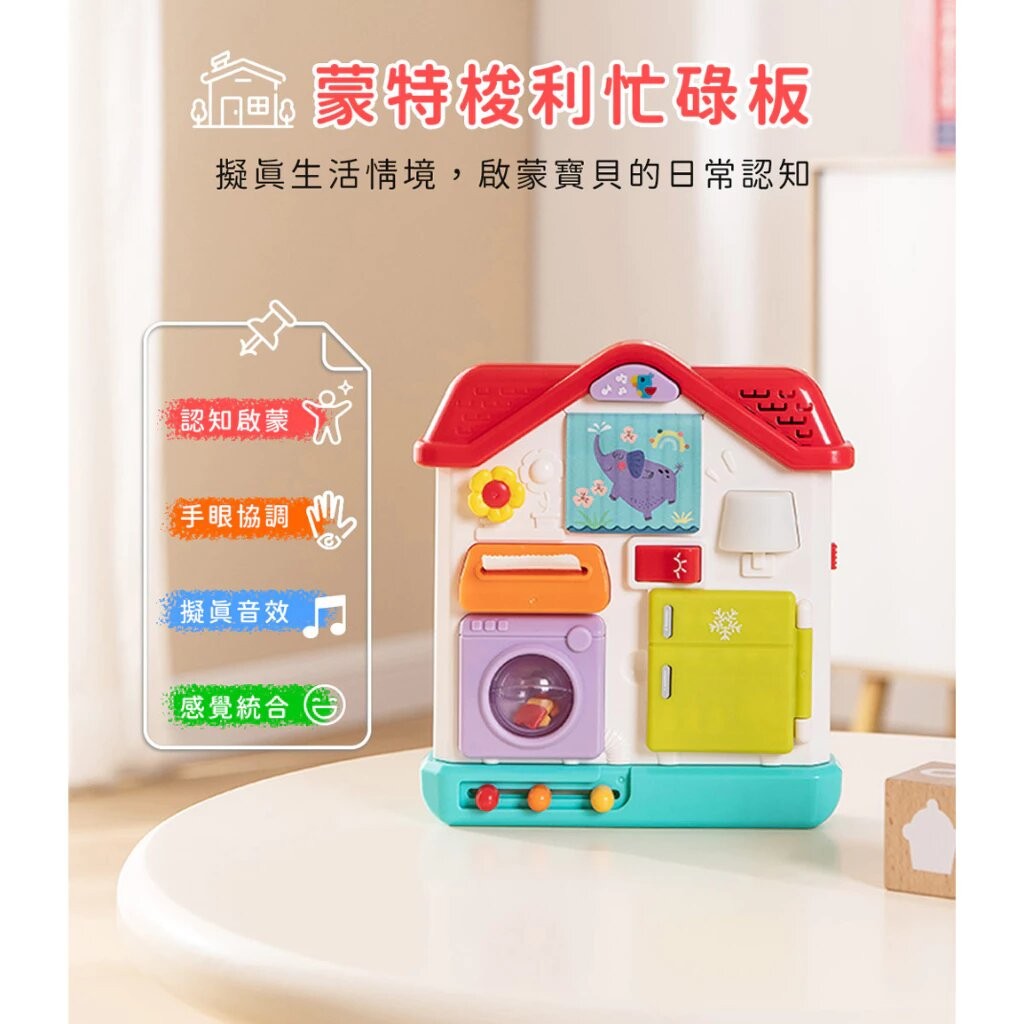蒙特梭利忙碌板 /手抓球感統探索啟蒙聲光音樂寶寶嬰幼兒玩具